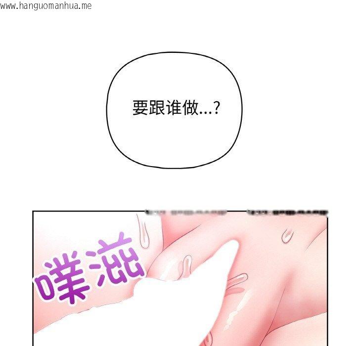韩国漫画这公司归我了韩漫_这公司归我了-第49话在线免费阅读-韩国漫画-第64张图片