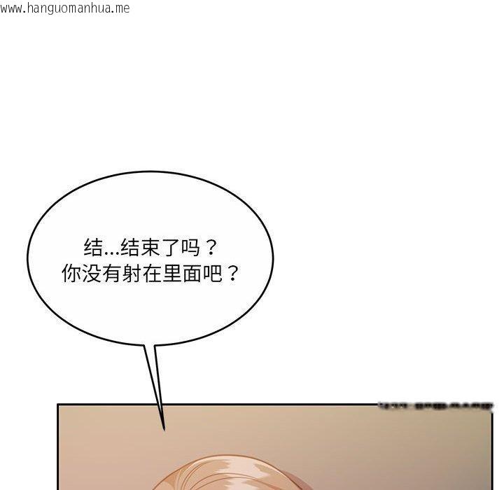 韩国漫画怀孕契约韩漫_怀孕契约-第32话在线免费阅读-韩国漫画-第85张图片