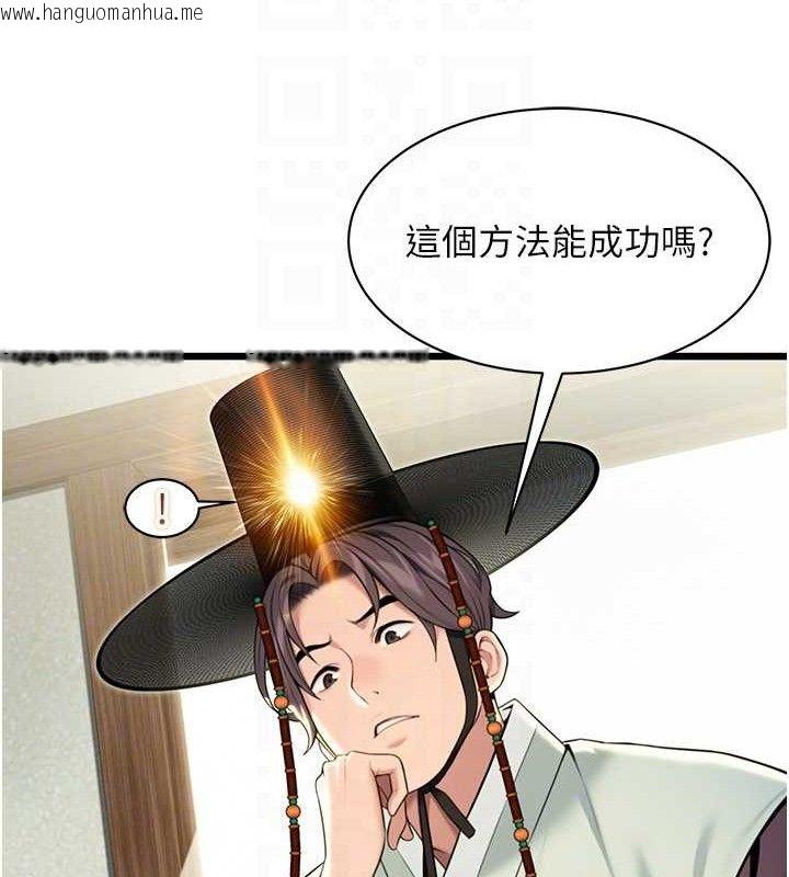 韩国漫画命运:贞洁欲女韩漫_命运:贞洁欲女-第37话-与爱香贵妇初「交易」在线免费阅读-韩国漫画-第87张图片
