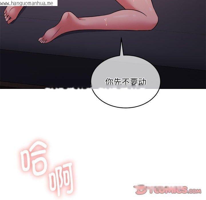 韩国漫画怀孕契约韩漫_怀孕契约-第32话在线免费阅读-韩国漫画-第100张图片