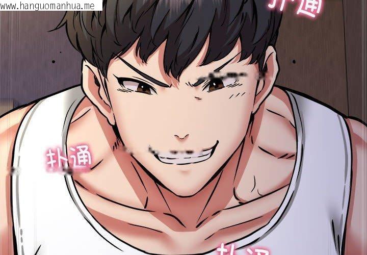 韩国漫画新都市外卖员韩漫_新都市外卖员-第44话在线免费阅读-韩国漫画-第4张图片