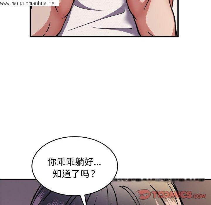 韩国漫画新都市外卖员韩漫_新都市外卖员-第44话在线免费阅读-韩国漫画-第87张图片