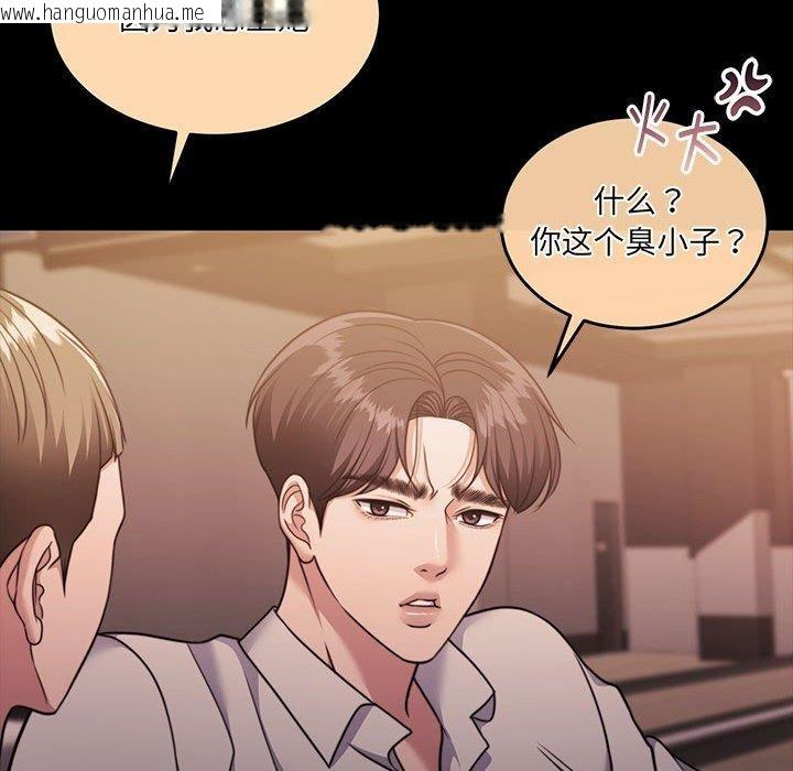 韩国漫画怀孕契约韩漫_怀孕契约-第32话在线免费阅读-韩国漫画-第184张图片