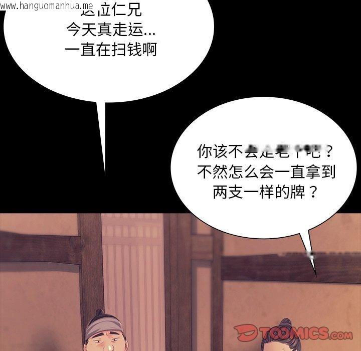 韩国漫画小姐韩漫_小姐-第68话在线免费阅读-韩国漫画-第129张图片