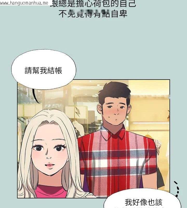 韩国漫画纵夏夜之梦(无码版)韩漫_纵夏夜之梦(无码版)-第60话-青梅竹马让人心痒痒在线免费阅读-韩国漫画-第21张图片