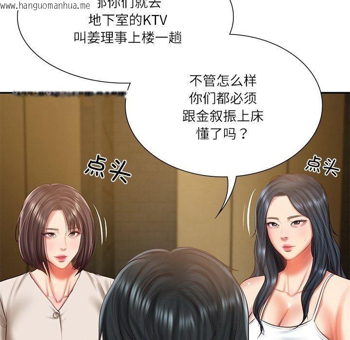 韩国漫画财阀家的女婿韩漫_财阀家的女婿-第27话在线免费阅读-韩国漫画-第44张图片