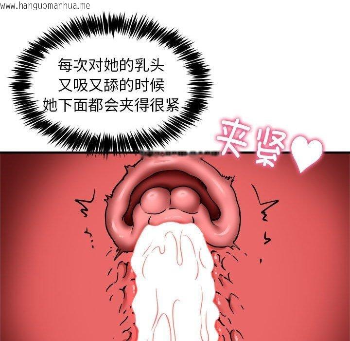 韩国漫画新都市外卖员韩漫_新都市外卖员-第44话在线免费阅读-韩国漫画-第35张图片