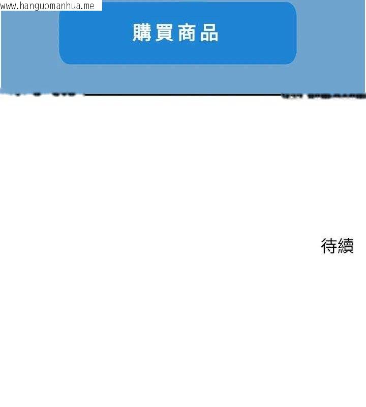 韩国漫画币转人生韩漫_币转人生-第19话-沦为肉便器的上司在线免费阅读-韩国漫画-第130张图片