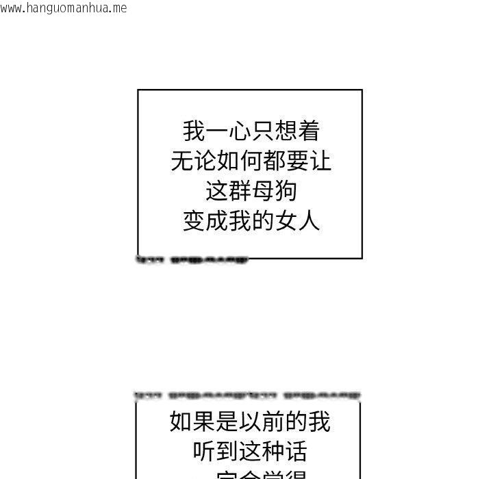 韩国漫画这公司归我了韩漫_这公司归我了-第49话在线免费阅读-韩国漫画-第54张图片