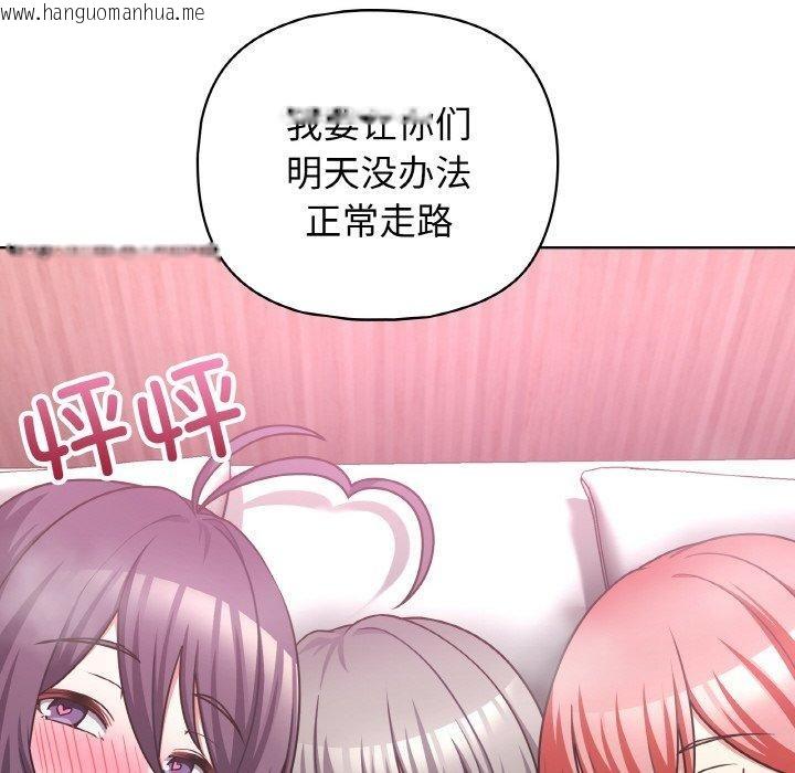 韩国漫画这公司归我了韩漫_这公司归我了-第49话在线免费阅读-韩国漫画-第29张图片