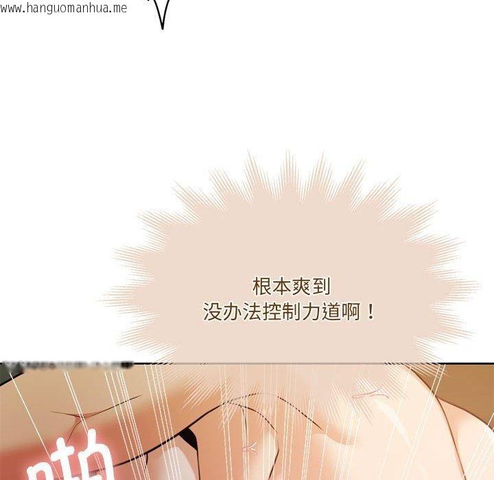 韩国漫画怀孕契约韩漫_怀孕契约-第32话在线免费阅读-韩国漫画-第113张图片