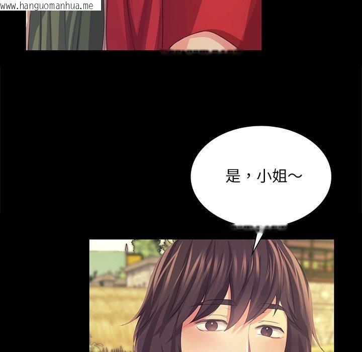 韩国漫画小姐韩漫_小姐-第68话在线免费阅读-韩国漫画-第116张图片