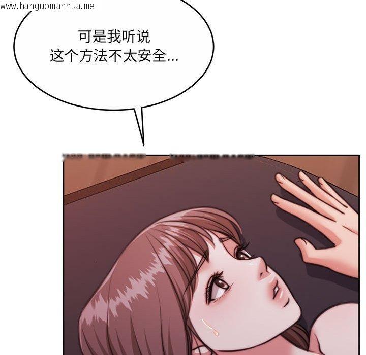 韩国漫画怀孕契约韩漫_怀孕契约-第32话在线免费阅读-韩国漫画-第49张图片
