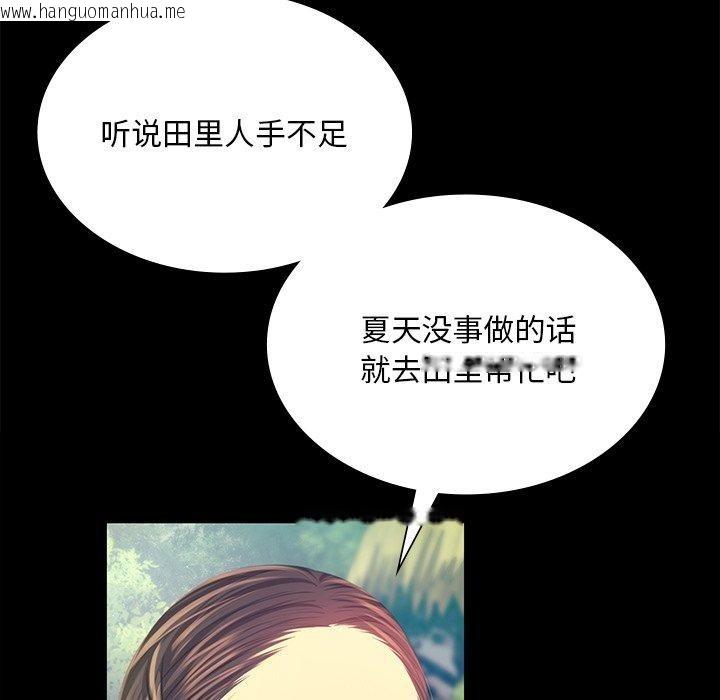 韩国漫画小姐韩漫_小姐-第68话在线免费阅读-韩国漫画-第69张图片