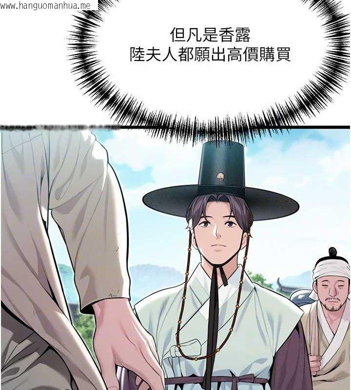 韩国漫画命运:贞洁欲女韩漫_命运:贞洁欲女-第37话-与爱香贵妇初「交易」在线免费阅读-韩国漫画-第46张图片