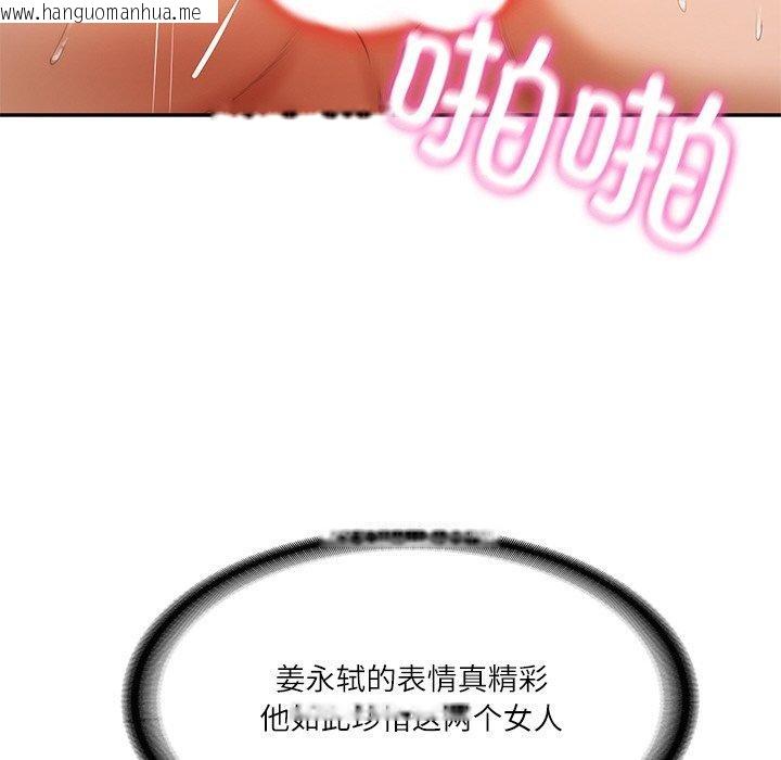 韩国漫画财阀家的女婿韩漫_财阀家的女婿-第27话在线免费阅读-韩国漫画-第125张图片