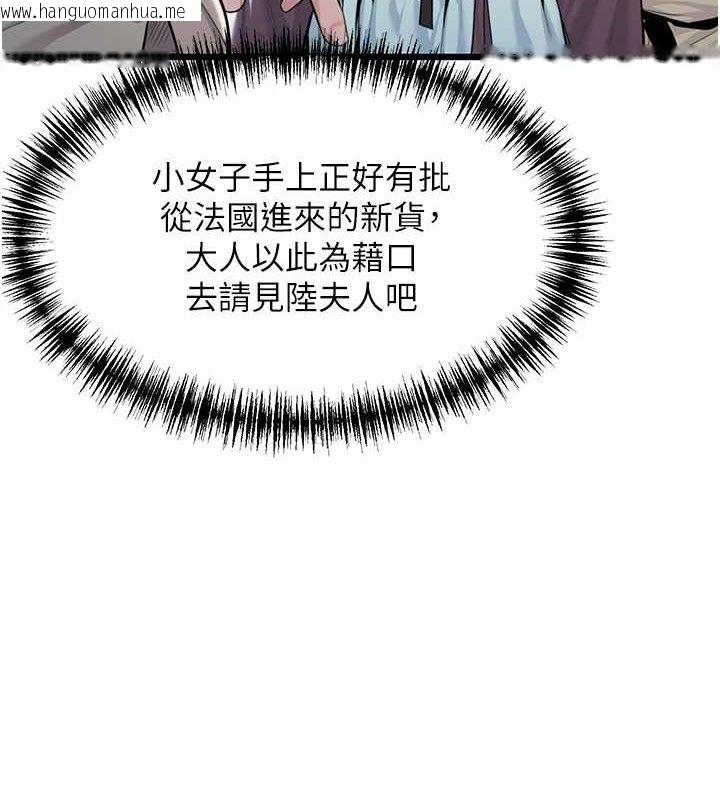 韩国漫画命运:贞洁欲女韩漫_命运:贞洁欲女-第37话-与爱香贵妇初「交易」在线免费阅读-韩国漫画-第47张图片