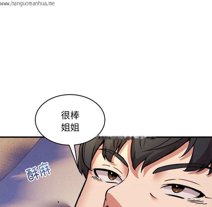 韩国漫画新都市外卖员韩漫_新都市外卖员-第44话在线免费阅读-韩国漫画-第109张图片