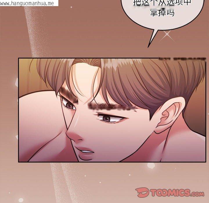 韩国漫画怀孕契约韩漫_怀孕契约-第32话在线免费阅读-韩国漫画-第12张图片