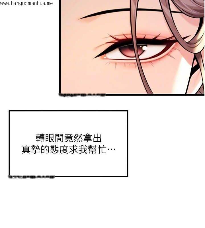 韩国漫画命运:贞洁欲女韩漫_命运:贞洁欲女-第37话-与爱香贵妇初「交易」在线免费阅读-韩国漫画-第21张图片