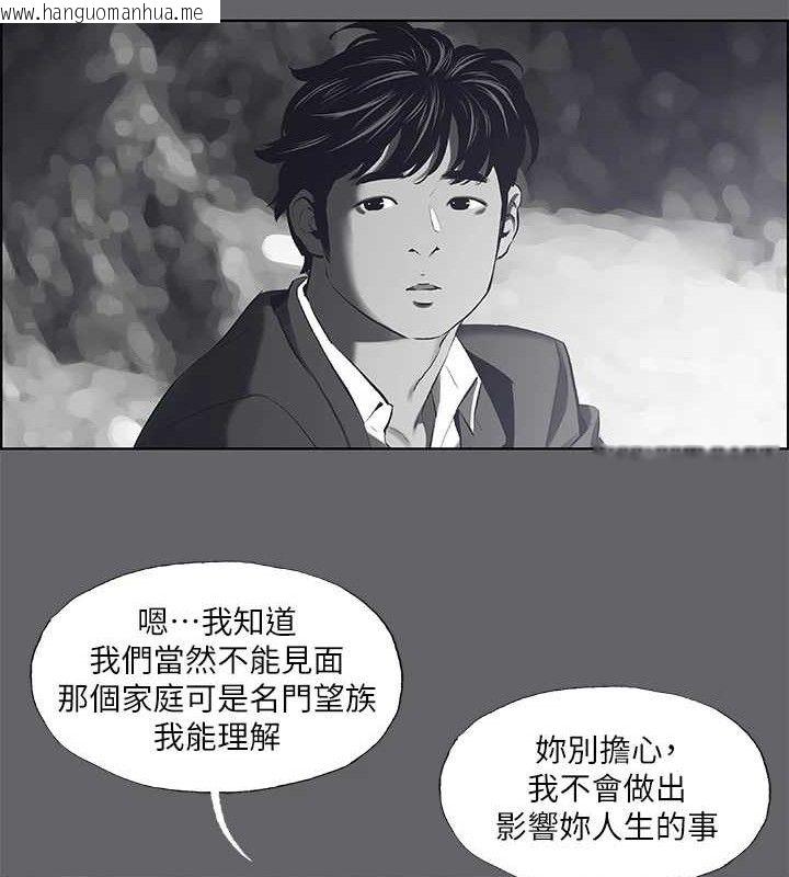 韩国漫画纵夏夜之梦(无码版)韩漫_纵夏夜之梦(无码版)-第59话-久远的那一天在线免费阅读-韩国漫画-第65张图片