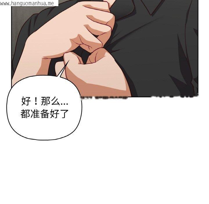 韩国漫画这公司归我了韩漫_这公司归我了-第49话在线免费阅读-韩国漫画-第86张图片