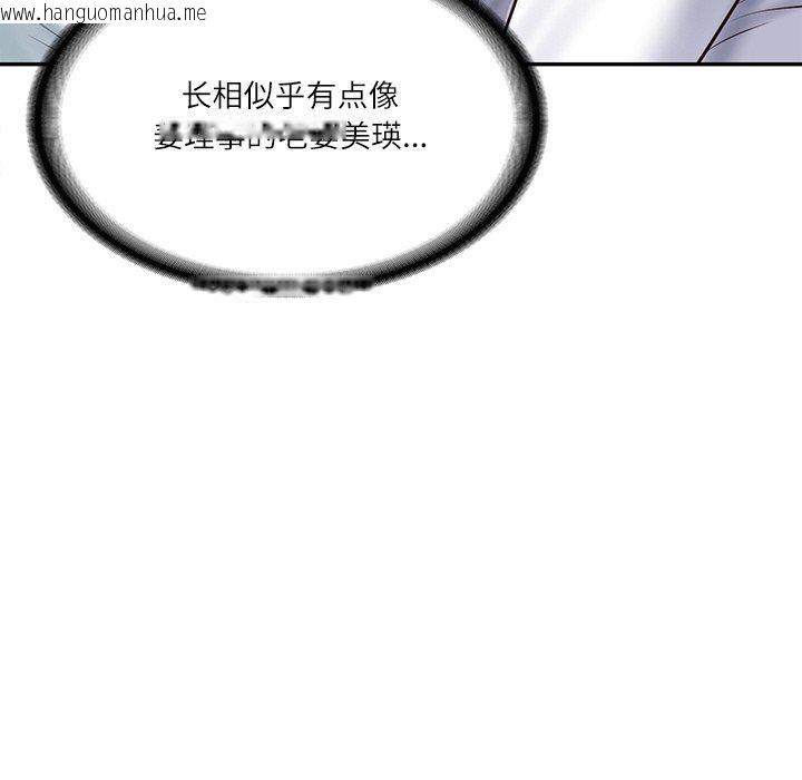 韩国漫画财阀家的女婿韩漫_财阀家的女婿-第27话在线免费阅读-韩国漫画-第94张图片
