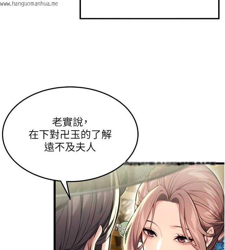 韩国漫画命运:贞洁欲女韩漫_命运:贞洁欲女-第37话-与爱香贵妇初「交易」在线免费阅读-韩国漫画-第16张图片