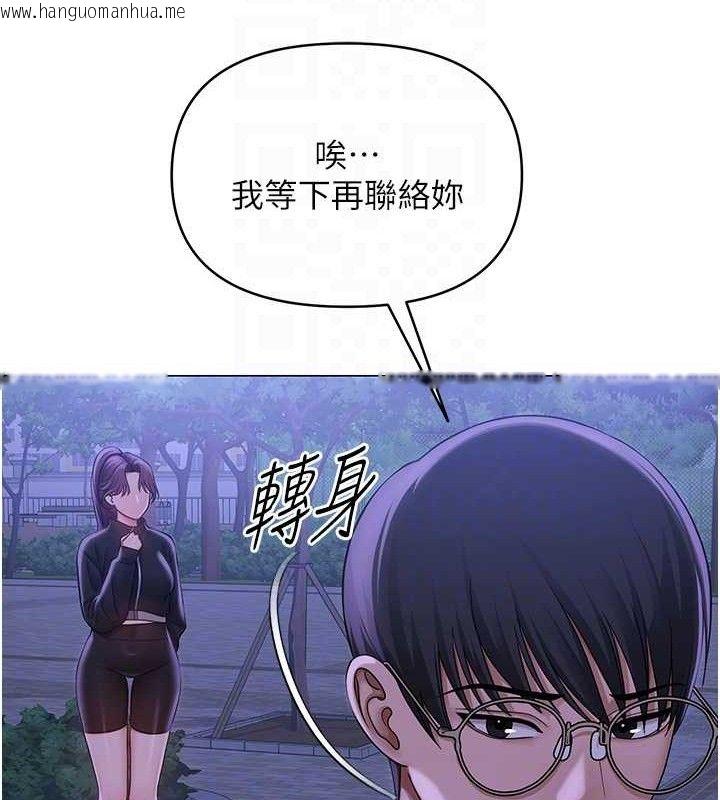 韩国漫画网红女老师韩漫_网红女老师-第14话-下空挑逗男老师在线免费阅读-韩国漫画-第75张图片