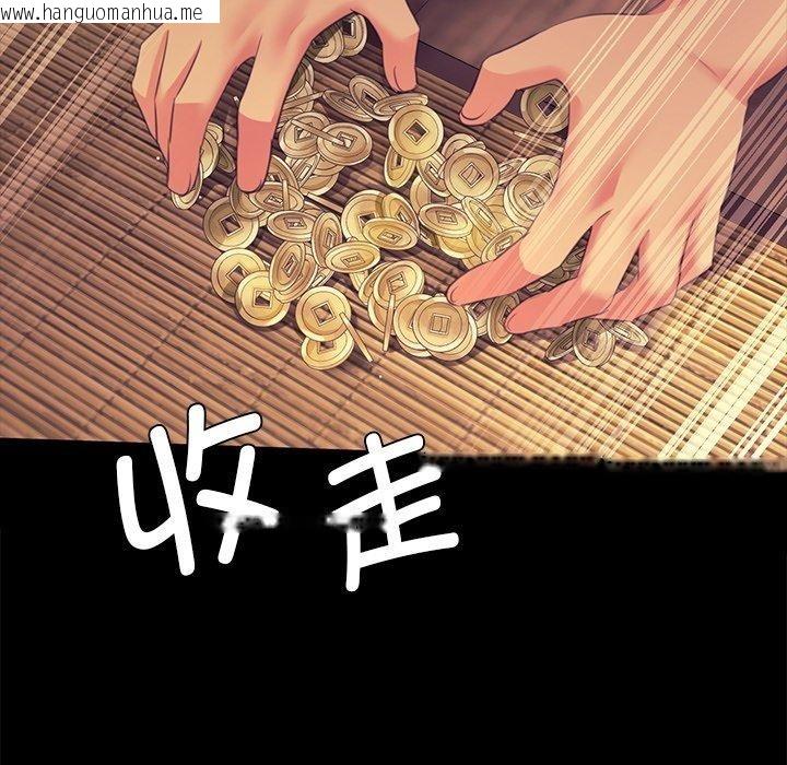 韩国漫画小姐韩漫_小姐-第68话在线免费阅读-韩国漫画-第134张图片