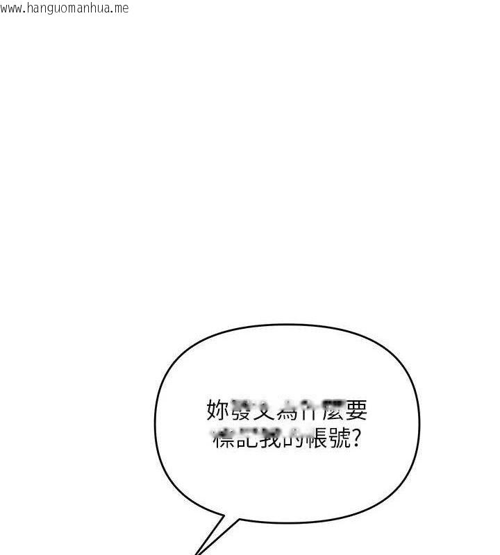 韩国漫画网红女老师韩漫_网红女老师-第14话-下空挑逗男老师在线免费阅读-韩国漫画-第1张图片