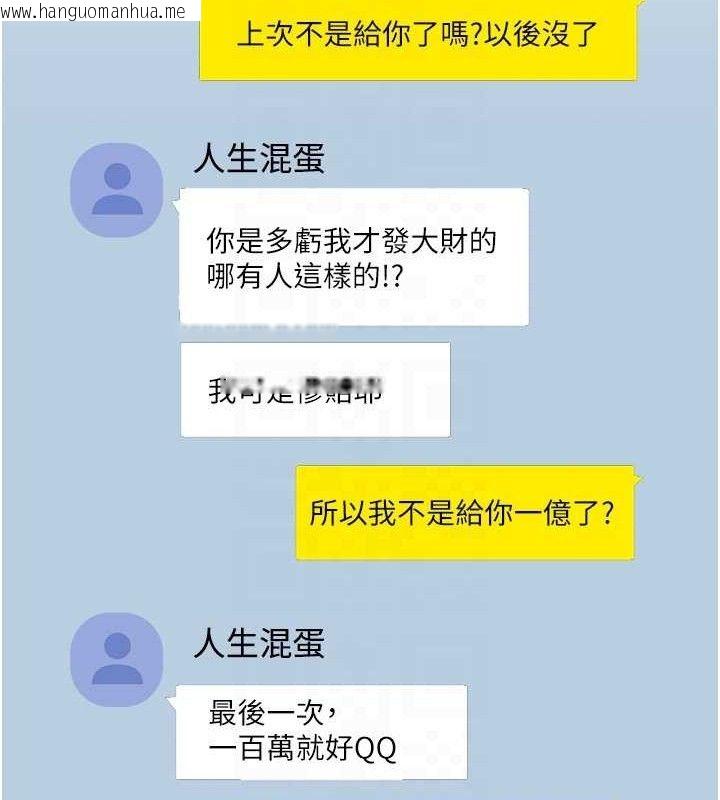 韩国漫画币转人生韩漫_币转人生-第19话-沦为肉便器的上司在线免费阅读-韩国漫画-第110张图片