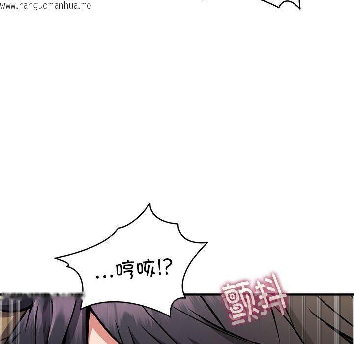韩国漫画新都市外卖员韩漫_新都市外卖员-第44话在线免费阅读-韩国漫画-第16张图片