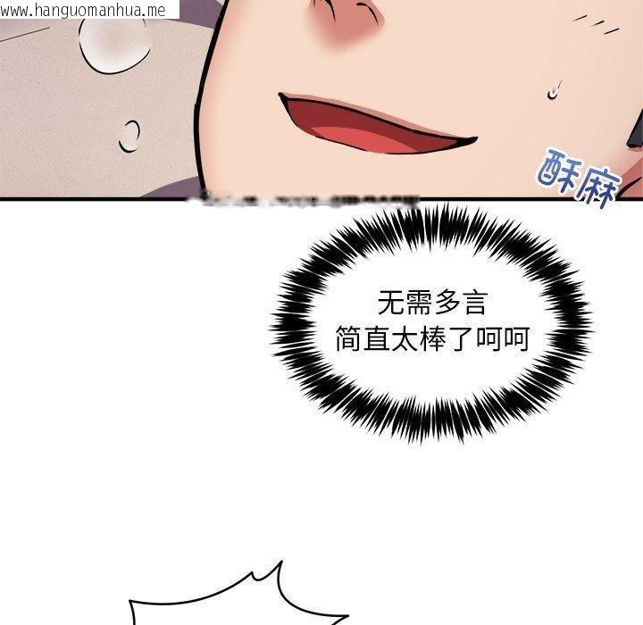 韩国漫画新都市外卖员韩漫_新都市外卖员-第44话在线免费阅读-韩国漫画-第110张图片