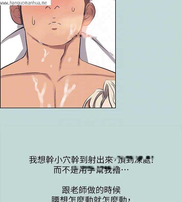 韩国漫画纵夏夜之梦(无码版)韩漫_纵夏夜之梦(无码版)-第60话-青梅竹马让人心痒痒在线免费阅读-韩国漫画-第26张图片