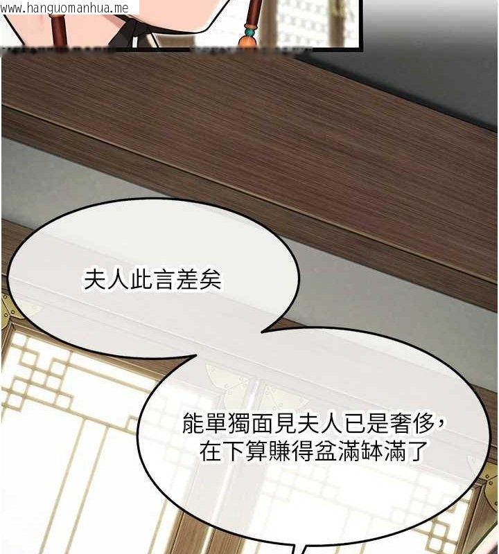 韩国漫画命运:贞洁欲女韩漫_命运:贞洁欲女-第37话-与爱香贵妇初「交易」在线免费阅读-韩国漫画-第136张图片