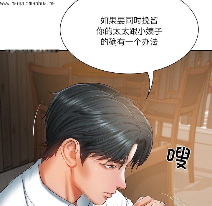 韩国漫画财阀家的女婿韩漫_财阀家的女婿-第27话在线免费阅读-韩国漫画-第53张图片