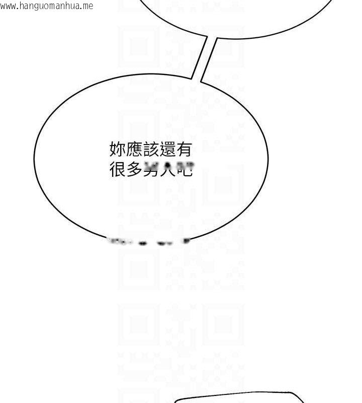 韩国漫画网红女老师韩漫_网红女老师-第14话-下空挑逗男老师在线免费阅读-韩国漫画-第33张图片