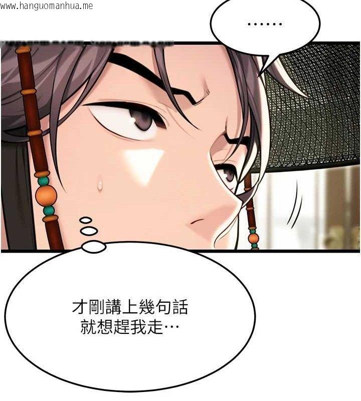 韩国漫画命运:贞洁欲女韩漫_命运:贞洁欲女-第37话-与爱香贵妇初「交易」在线免费阅读-韩国漫画-第134张图片