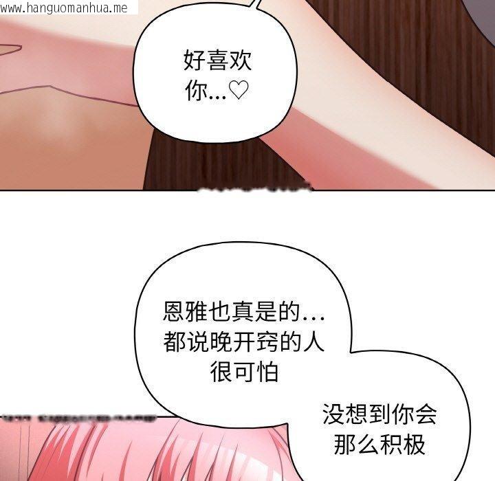 韩国漫画这公司归我了韩漫_这公司归我了-第49话在线免费阅读-韩国漫画-第13张图片