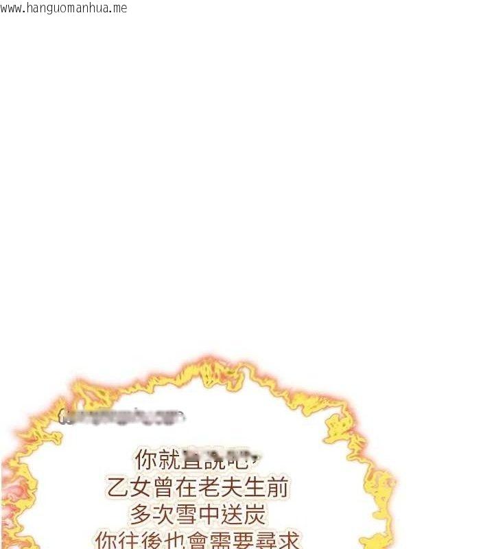 韩国漫画命运:贞洁欲女韩漫_命运:贞洁欲女-第37话-与爱香贵妇初「交易」在线免费阅读-韩国漫画-第14张图片