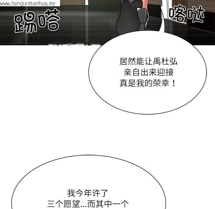 韩国漫画财阀家的女婿韩漫_财阀家的女婿-第27话在线免费阅读-韩国漫画-第82张图片