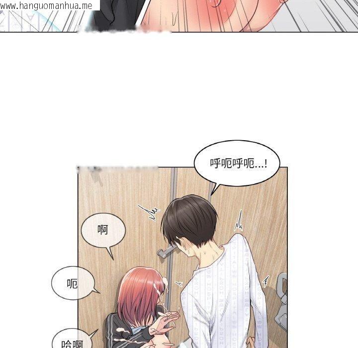 韩国漫画轻触!-解除封印韩漫_轻触!-解除封印-第6话在线免费阅读-韩国漫画-第78张图片