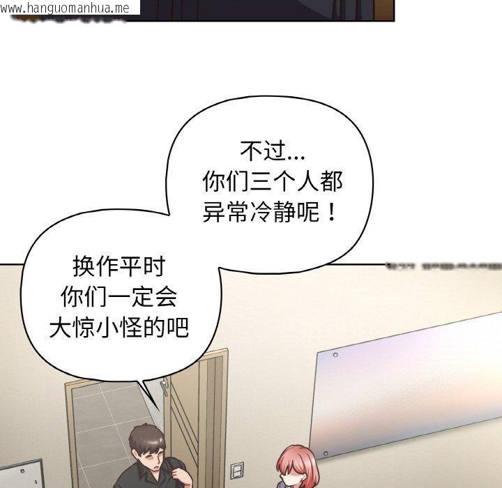 韩国漫画这公司归我了韩漫_这公司归我了-第49话在线免费阅读-韩国漫画-第95张图片