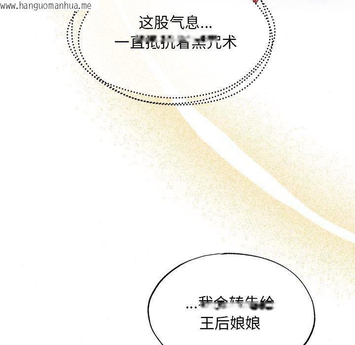 韩国漫画狂眼韩漫_狂眼-第60话在线免费阅读-韩国漫画-第122张图片