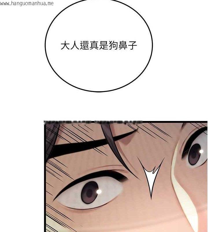 韩国漫画命运:贞洁欲女韩漫_命运:贞洁欲女-第37话-与爱香贵妇初「交易」在线免费阅读-韩国漫画-第104张图片