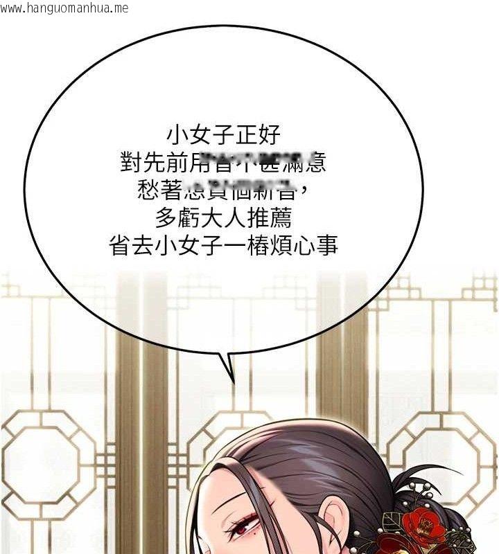 韩国漫画命运:贞洁欲女韩漫_命运:贞洁欲女-第37话-与爱香贵妇初「交易」在线免费阅读-韩国漫画-第131张图片