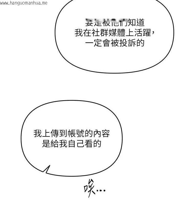 韩国漫画网红女老师韩漫_网红女老师-第14话-下空挑逗男老师在线免费阅读-韩国漫画-第22张图片