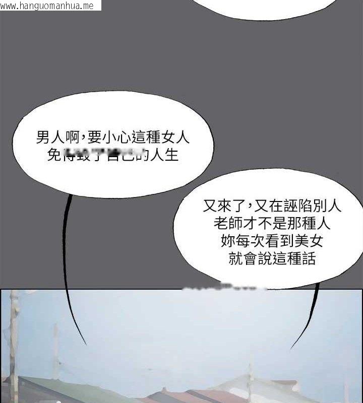 韩国漫画纵夏夜之梦(无码版)韩漫_纵夏夜之梦(无码版)-第59话-久远的那一天在线免费阅读-韩国漫画-第49张图片