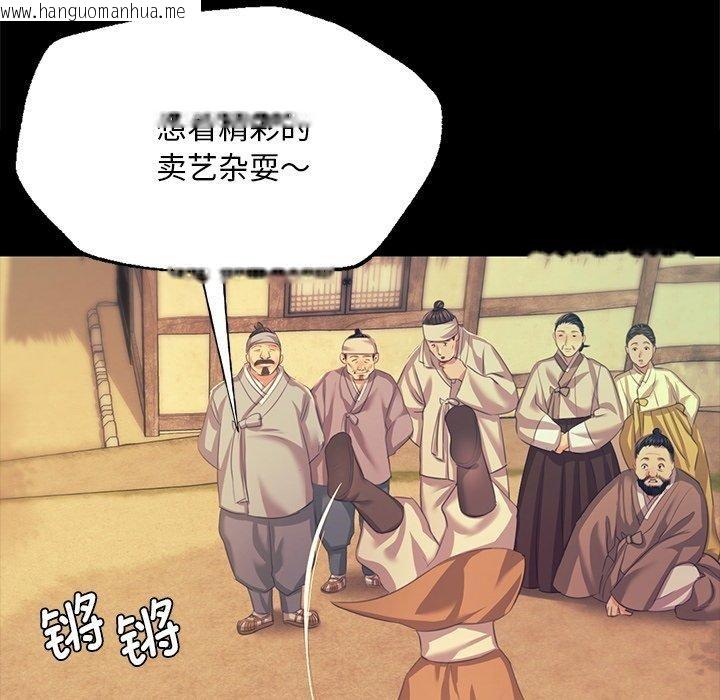 韩国漫画小姐韩漫_小姐-第68话在线免费阅读-韩国漫画-第152张图片
